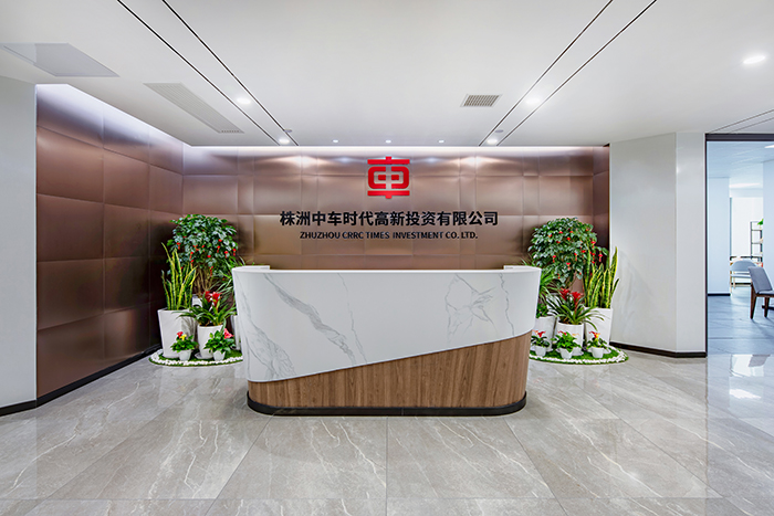 株洲中车时代高新投资有限公司