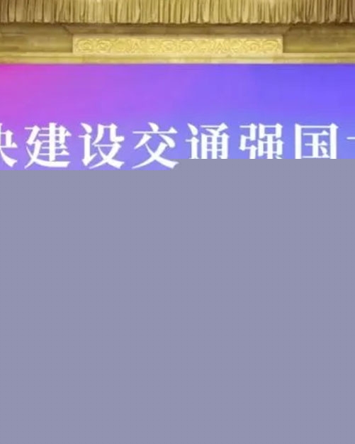 【ESG荣誉】喜报！“加快建设交通强国大会” 中车2项成绩光荣上榜，1个团队接受表彰！