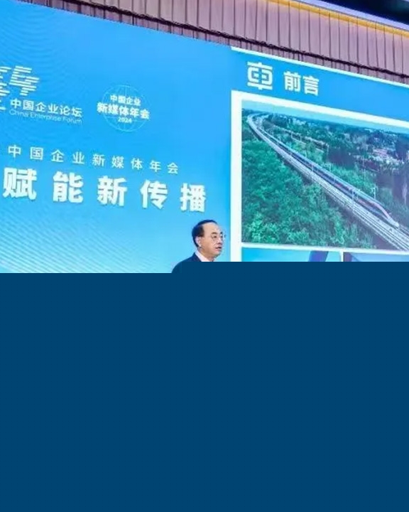【社会共益】孙永才在第十届中国企业新媒体年会上作主旨演讲
